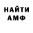 КЕТАМИН VHQ Muslim Mendgaliev