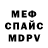 МЕТАДОН белоснежный Rennan Rebello