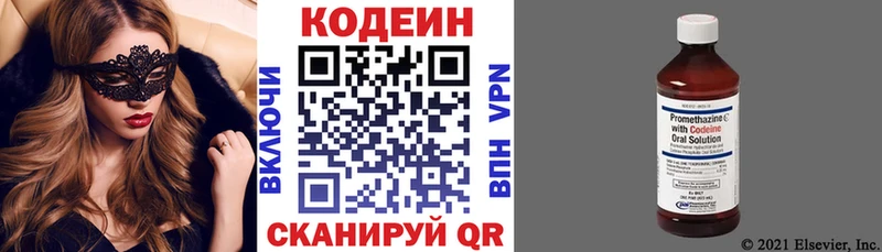 Кодеин Purple Drank  где продают   Каменск-Шахтинский 
