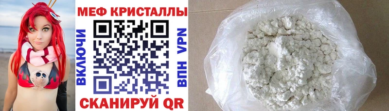 Меф VHQ Каменск-Шахтинский