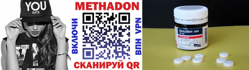 МЕТАДОН methadone где можно купить наркотик Каменск-Шахтинский